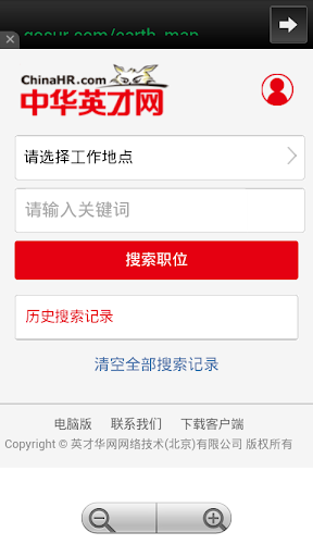 【免費新聞App】中国人才招聘网站-APP點子