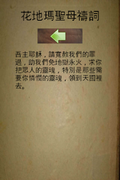 天主教的祈祷 poster 4