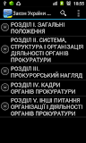 Про прокуратуру