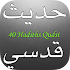 Islam: 40 Hadiths Qudsi2.0