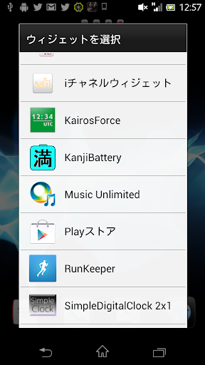 Kanji Battery Widget