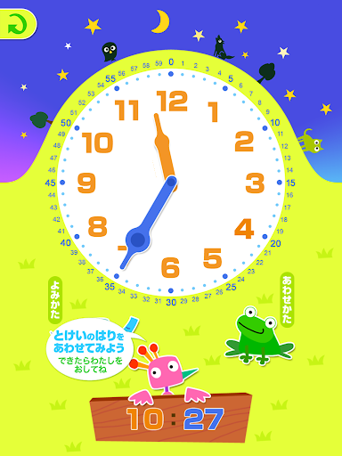 【免費教育App】ぷらくろっく ～ 楽しく時計を覚えよう！-APP點子