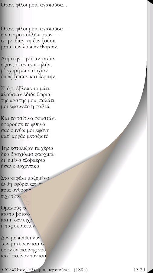 Κωνσταντίνος Καβάφης, Έργα - screenshot