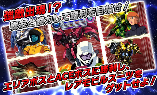 【免費紙牌App】ガンダムカードバトラー-APP點子