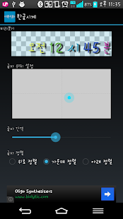 한글 시계 위젯 (Hangul clock widget)(圖8)-速報App