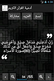 أدعية القرآن الكريم ‎