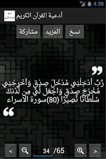 أدعية القرآن الكريم ‎(圖1)-速報App