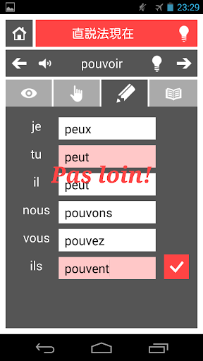 フラ語ドリル 〜フランス語 動詞活用〜