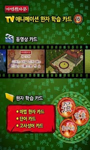 마법천자문 TV애니메이션 15