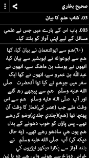 download Sahih Bukhari Urdu free