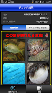 Hapyson危険チェック(圖2)-速報App