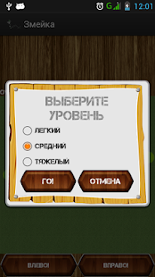 SnakeShake Screenshots 3