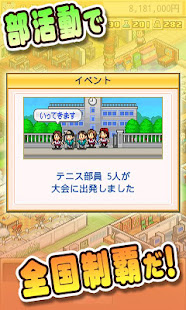 【体験版】名門ポケット学院2 Lite(圖3)-速報App