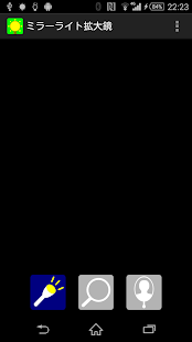 MirrorLightMagnifier(圖2)-速報App