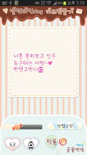 How to mod FontLand - 반했구만 2.0 unlimited apk for laptop