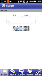 國立臺北商業大學圖書館 poster 1