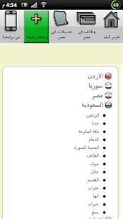How to download وظيفتك 1.0 apk for android