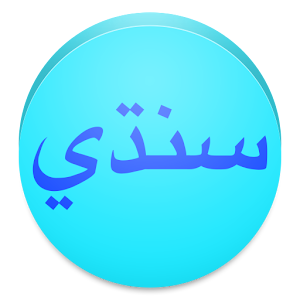 View In Sindhi Font.apk 1.3