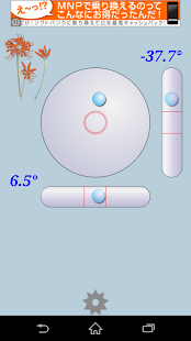 How to install 【Measures】measurement goods patch 1.6 apk for android