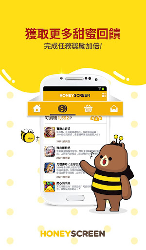 免費下載生活APP|聰明紅利鎖屏桌布 輕鬆解鎖積點賺好康HoneyScreen app開箱文|APP開箱王