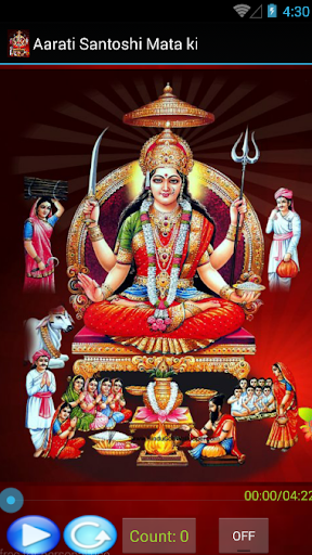 Aarati Santoshi Mata Ki