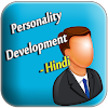 Personality Development- Hindi icon
