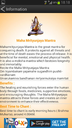 【免費娛樂App】Maha Mrityunjaya Mantra-APP點子