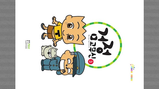 How to install 검정 고무신 코믹북 3권 patch 1.0 apk for android