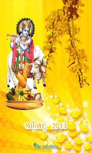 Vishu