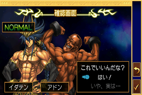 零・超兄貴 Screen 3