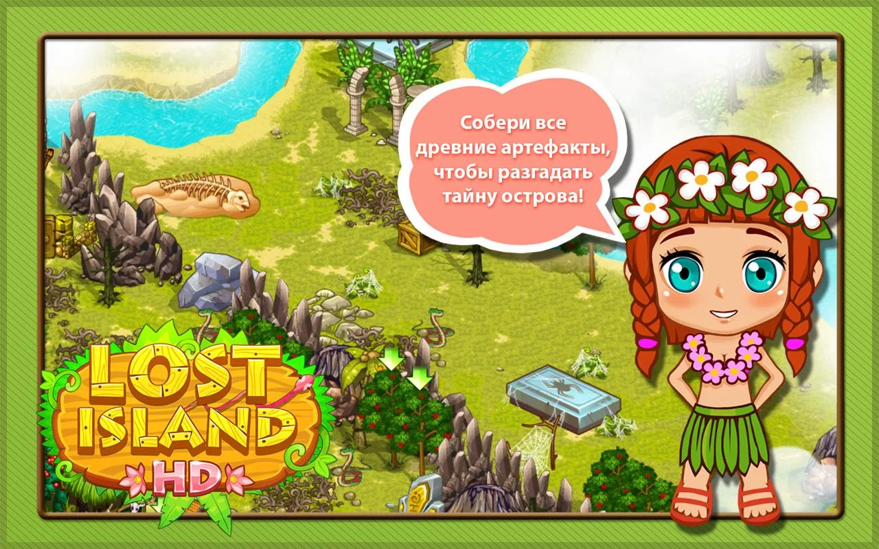 Игра Lost Island HD на Андроид