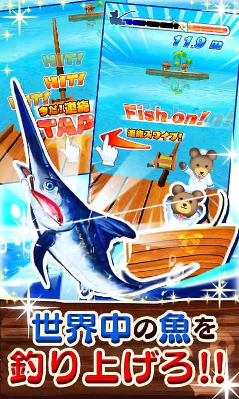 クマ、世界を釣る！[登録不要の直感型釣りゲーム] Screen 1