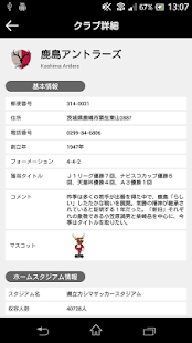 download Jリーグオンデマンド free