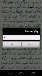 Al Quran Al karim(圖5)-速報App