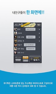How to install 1472 워키톡 1.0.017 mod apk for laptop