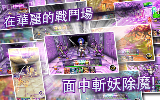 【免費動作App】舞劍馭龍者 【充滿爽快動感的動作 RPG】-APP點子