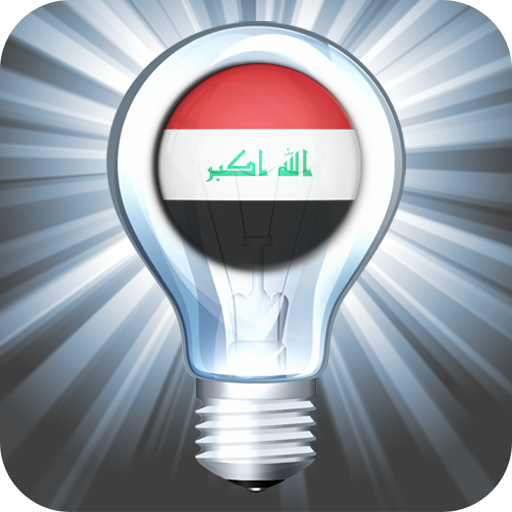 Iraq Flashlight LOGO-APP點子