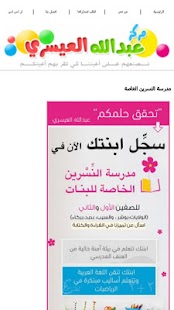 Lastest مركز عبد الله العيسري APK