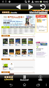 Free 走讀ebooks APK