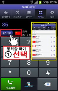 How to download 워터비-워터가드 patch 1.0.0.0 apk for laptop