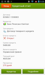 Free Кредитная история APK for Android