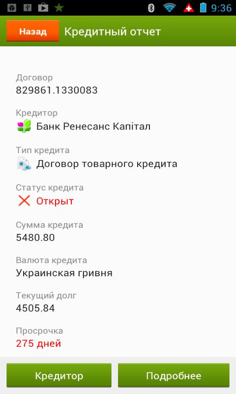 Ставки в мобильном приложении. Очистить историю в плей маркете. Плей маркет приложение плей маркет приложение. История скачанных приложений андроид. История скачанных приложений андроид.