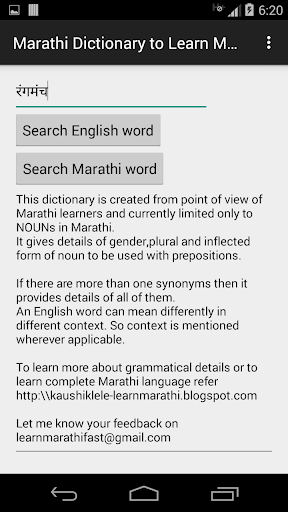 【免費教育App】Marathi Dictionary for Learner-APP點子