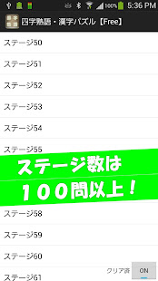 漢字 四字熟語パズル 漢字ナンクロ Apprecs