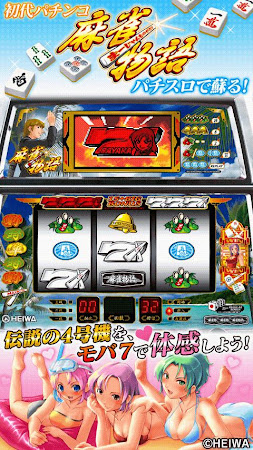 モバ７ パチスロ 麻雀物語 1 3 13 Apk Free Casino Game Apk4now