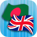 App Download Bengali English Translator Install Latest APK downloader