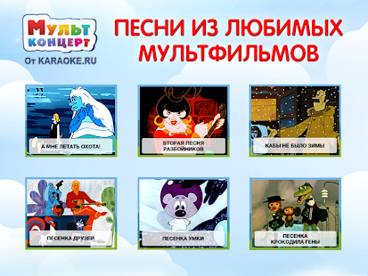 How to get Мультконцерт 1 1.0 mod apk for bluestacks