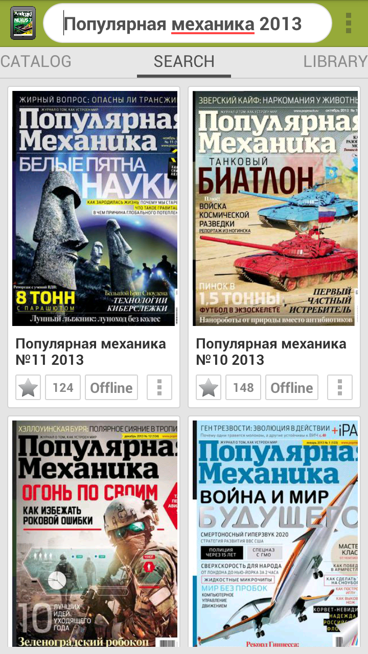 All Magazines Screen 2