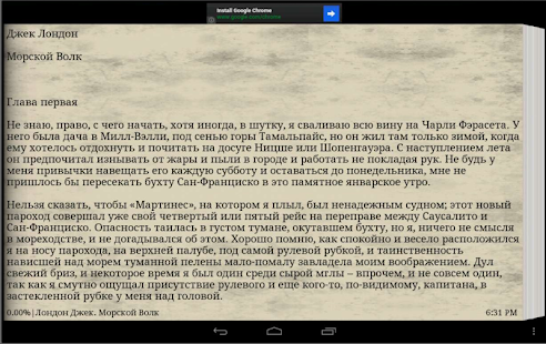 How to get Морской волк Джек Лондон 1.0 unlimited apk for android