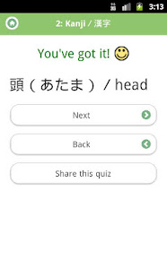 日語１（JLPT N5）(圖3)-速報App